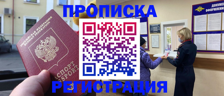 найти адрес прописки в Губкине