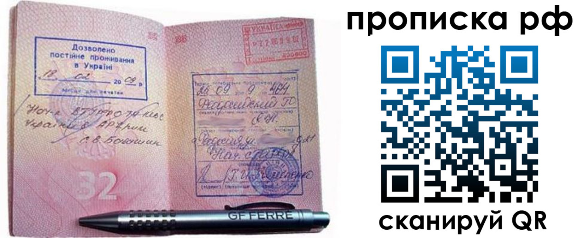 прописка для кредита в Губкине