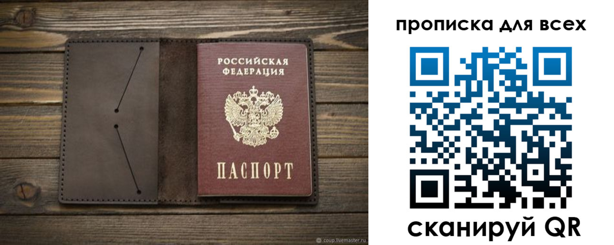 прописка иностранных граждан в Губкине