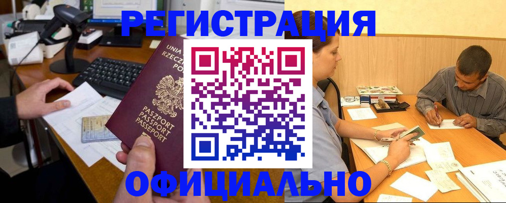 прописка регистрация в Губкине