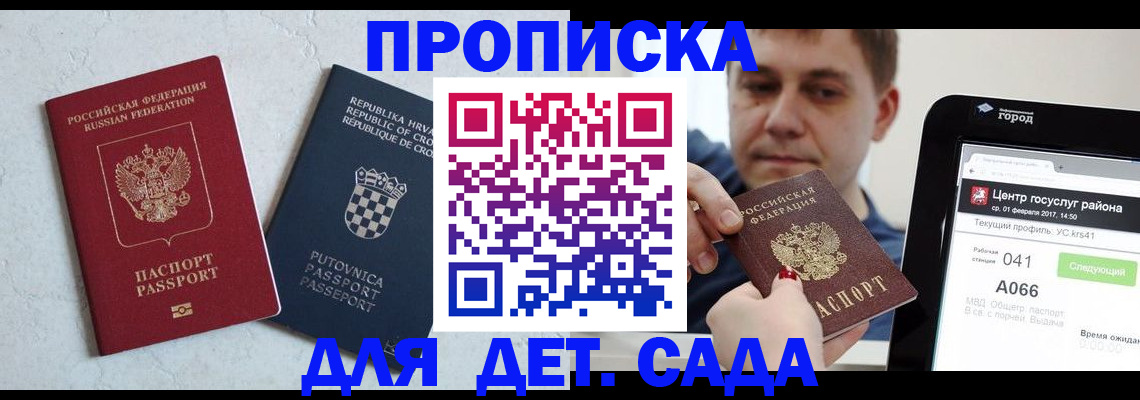 прописка гарантия в Губкине