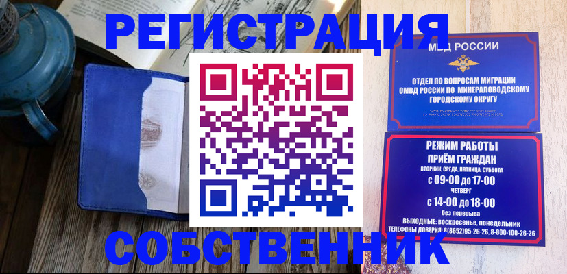 миграционный учет в Губкине