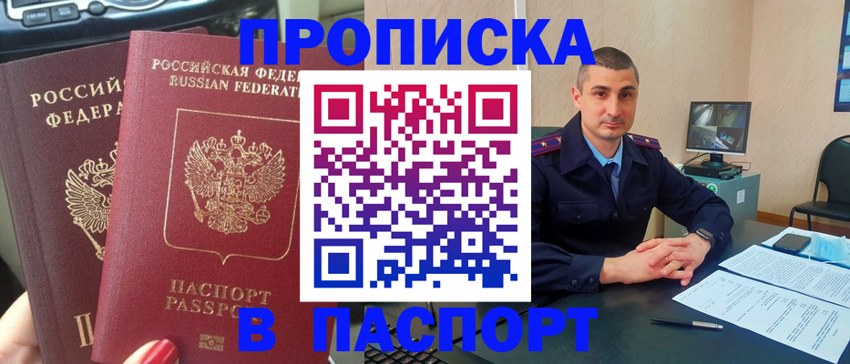 прописка регистрация в Губкине