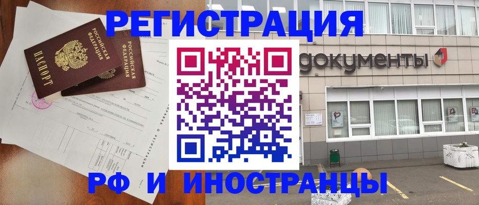 прописка ребенка в Губкине