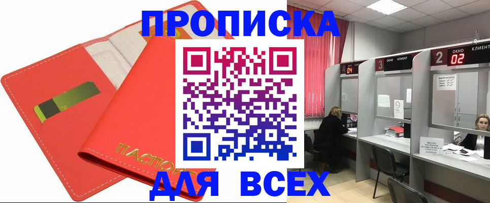 пропишу в квартире в Губкине