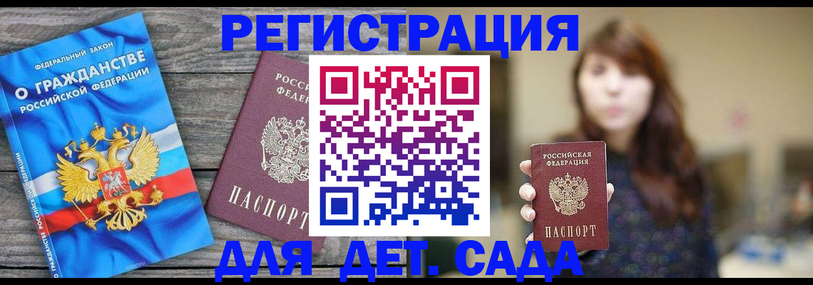 временная регистрация законно в Губкине