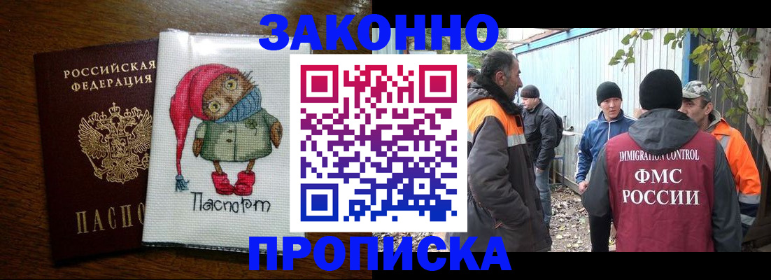 прописка от собственника в Губкине