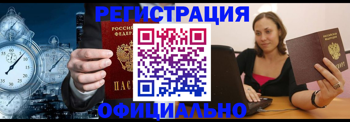 временная регистрация в Губкине