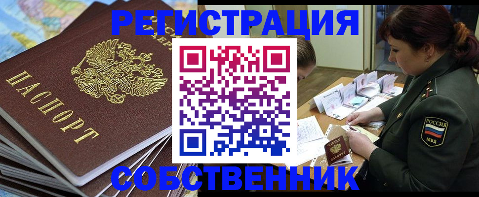 временная регистрация для всех в Губкине