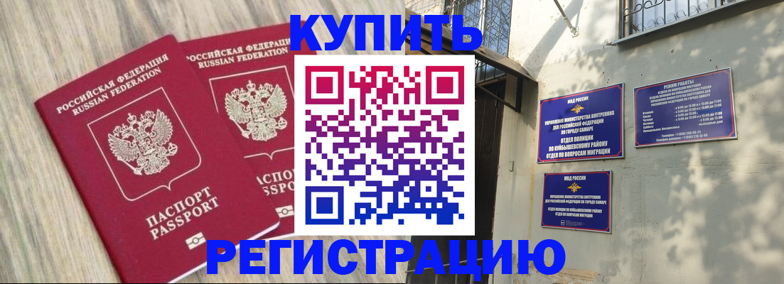 прописка паспорт в Губкине